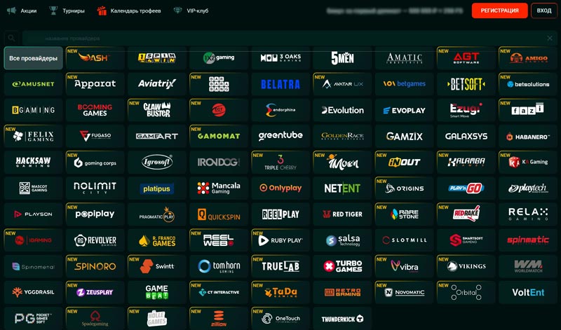 Провайдеры слотов