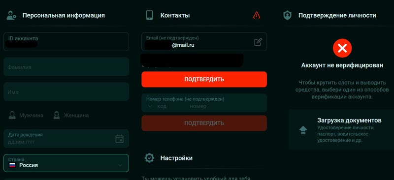 Личный кабинет