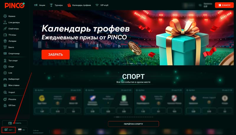 Главная страница интернет казино